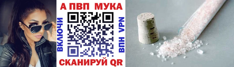 APVP Crystall  Купить  Усмань 