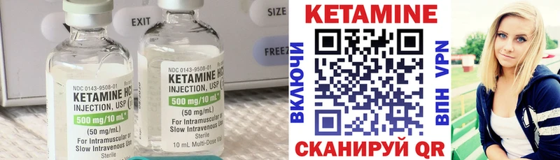 КЕТАМИН VHQ  Купить  Усмань 