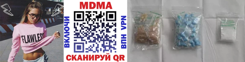 MDMA кристаллы  Купить  Усмань 