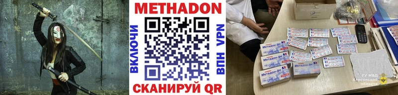 Купить закладки  Усмань  МЕТАДОН кристалл 