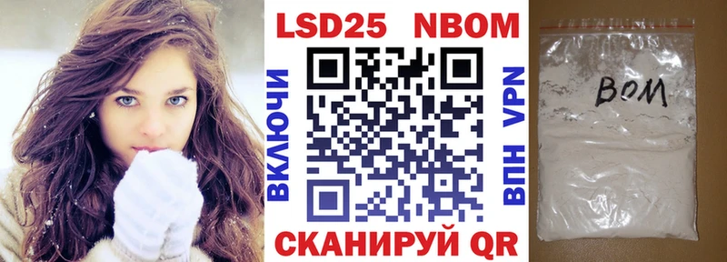 Марки NBOMe 1500мкг  Купить  Усмань 